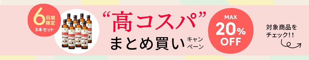 期間限定／定期お得便10％OFFクーポン発行中