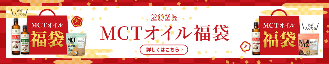 福袋2025