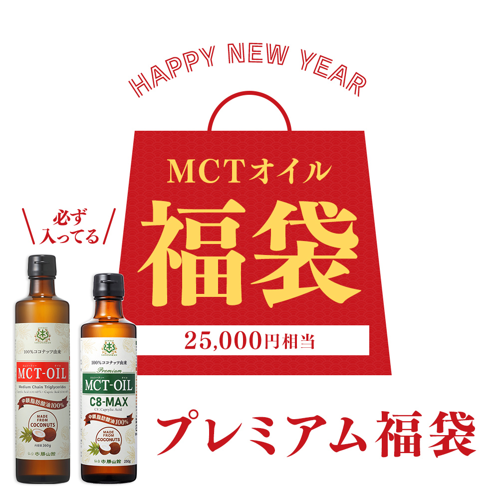 高額売筋】 仙台勝山館 MCTオイル C8-MAX 250g velvetcircusibiza.com