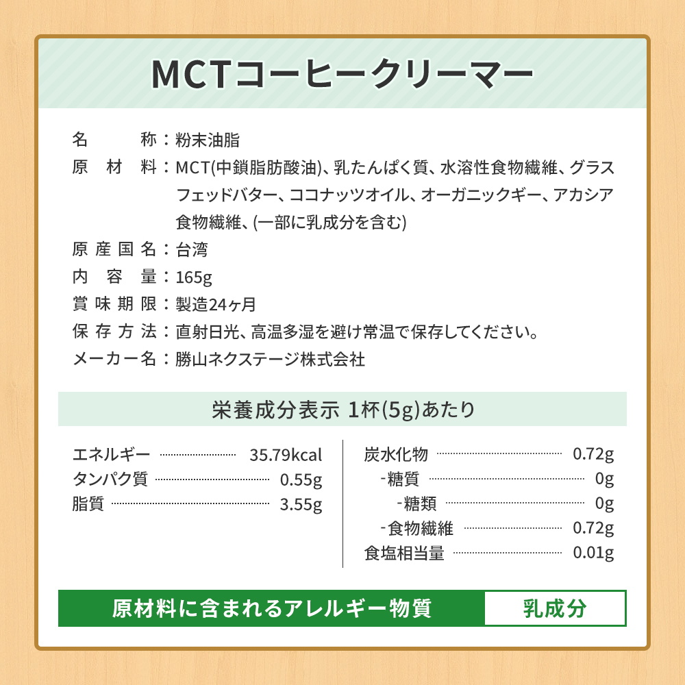 送料無料】MCTコーヒークリーマー 165g（2袋セット） | 仙台勝山館ココイル【公式通販】