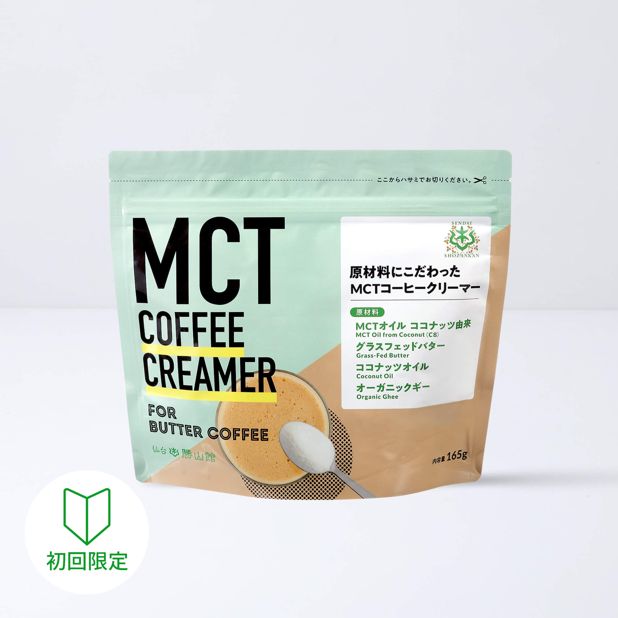 初回限定】MCTコーヒークリーマー 165g | 仙台勝山館ココイル【公式