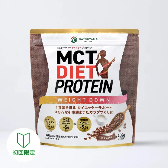 【初回限定】MCTダイエットプロテイン ウェイトダウン カフェラテ味