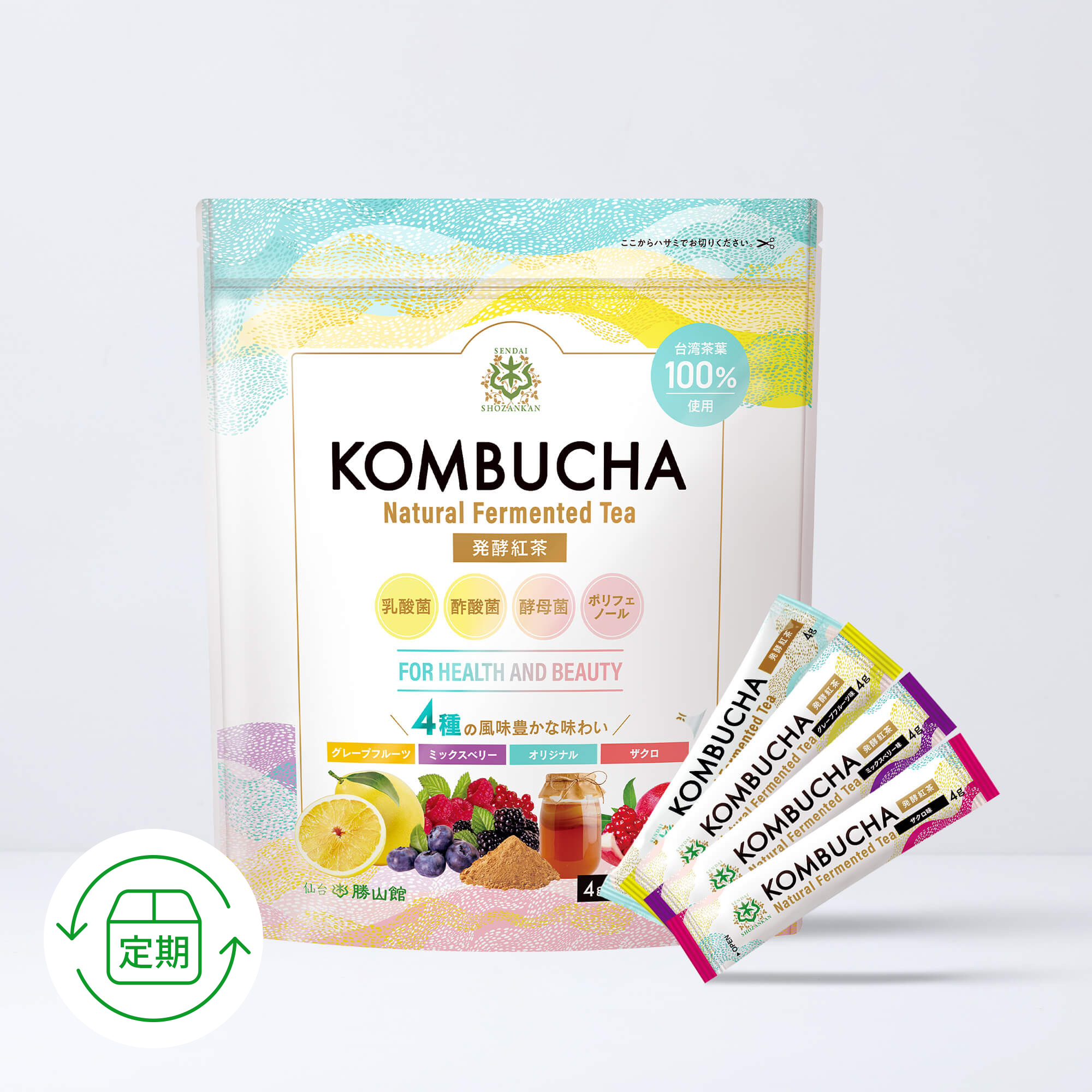 【定期お得便】仙台勝山館 発酵紅茶 KOMBUCHA 4種のフルーツ味セット 4g×32本＜1か月サイクル＞