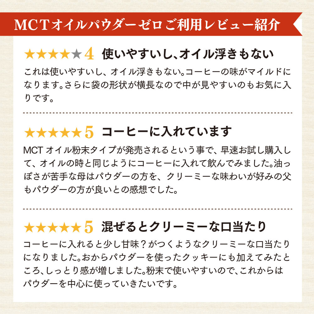 MCTオイルパウダー（粉末タイプ）の商品一覧 | 仙台勝山館ココイル【公式通販】