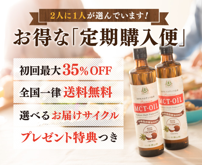 30％OFF】 MCTオイル 岩塩 茶こし付きボトル general-bond.co.jp