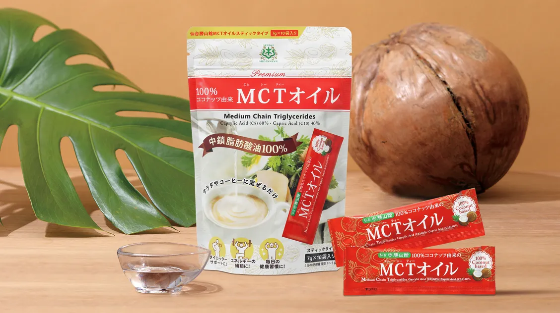 仙台勝山館MCTオイルスティックタイプ 7g×10袋